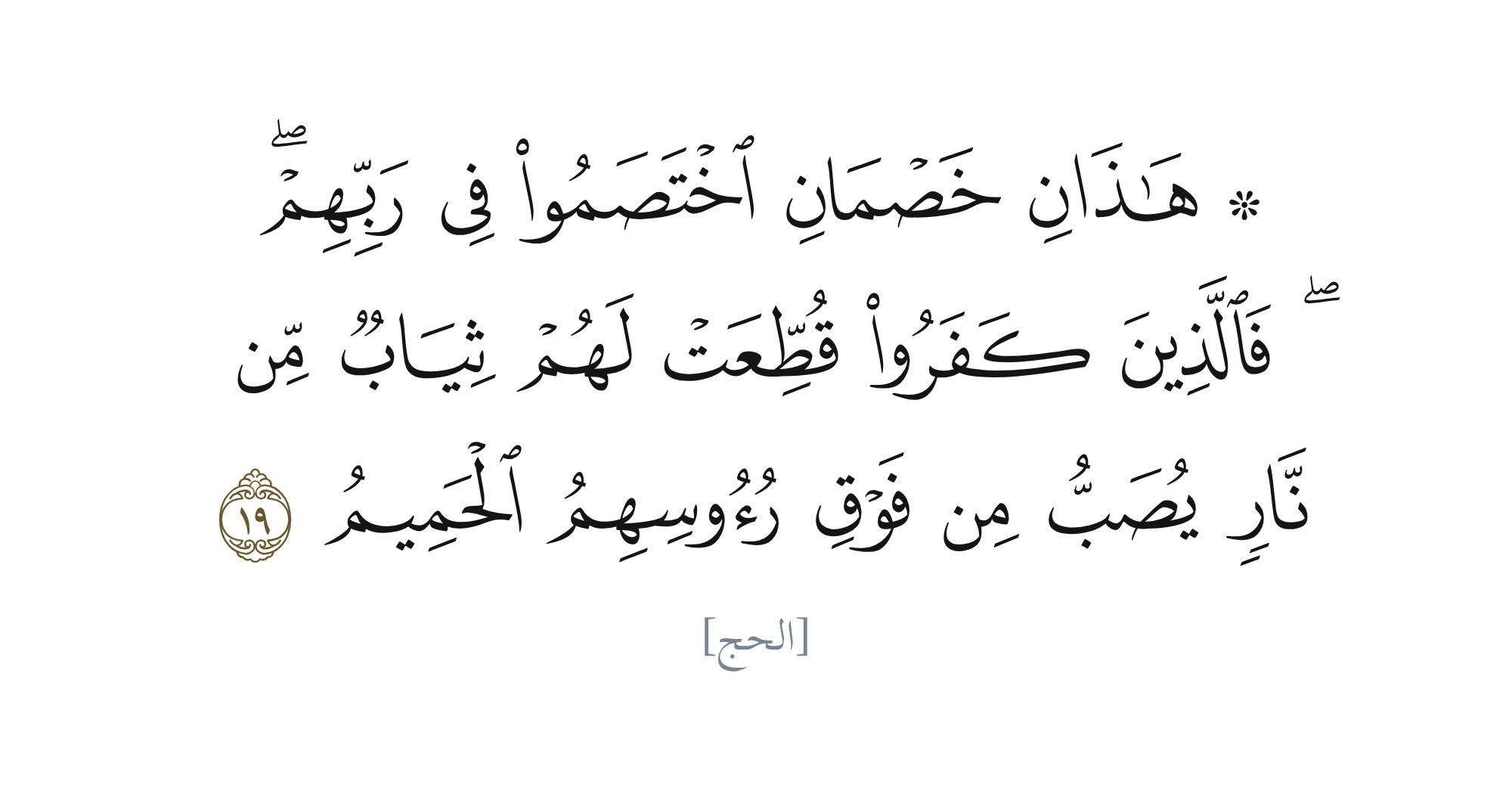 الباحث القرآني
