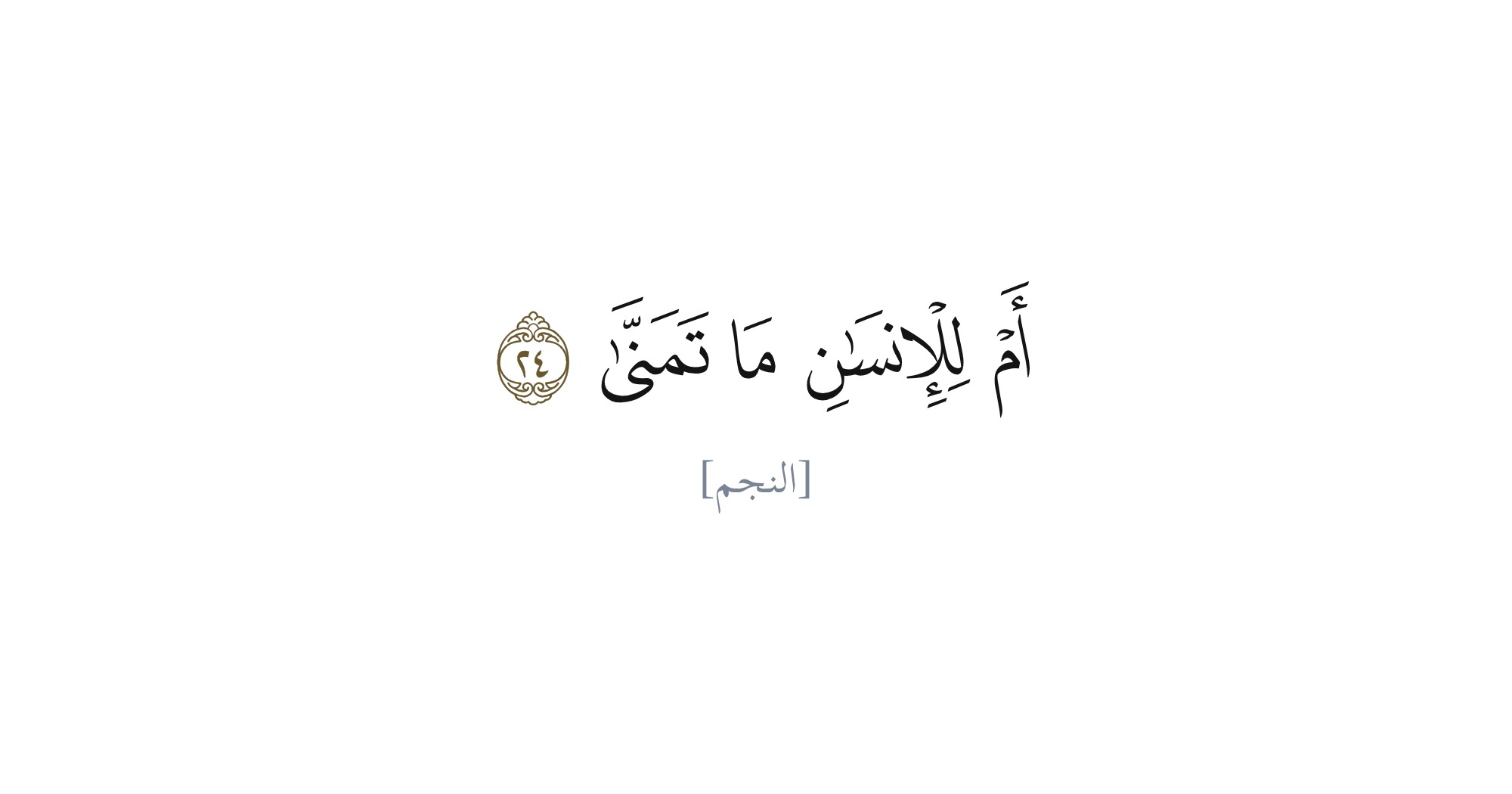 tafsir.app